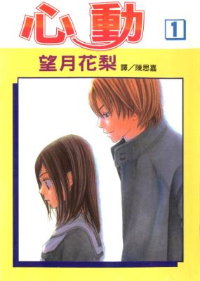 Switch (Mochizuki Karin) Switch (Mochizuki Karin)