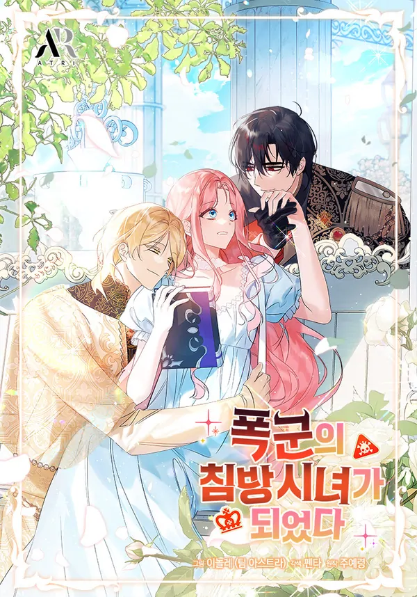 I Became a Tyrant’s Maid [Snow]