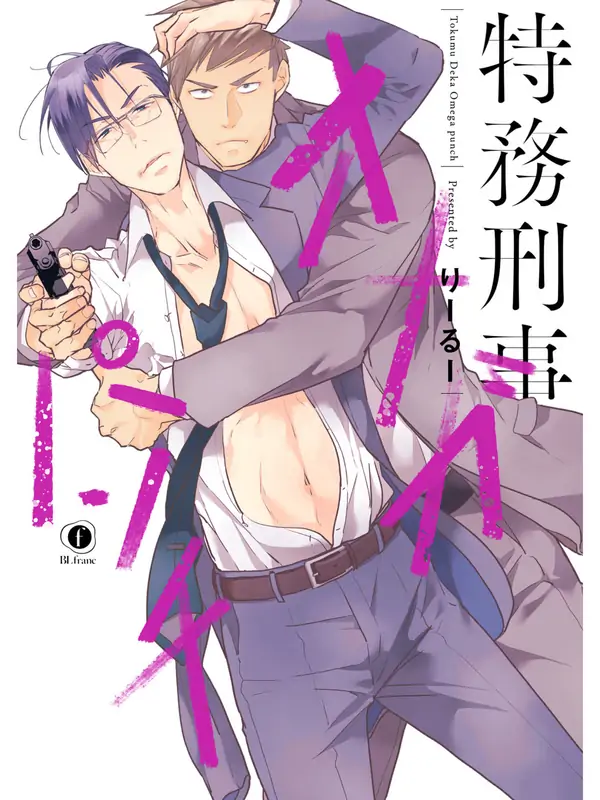 Tokumu Deka Omega Punch