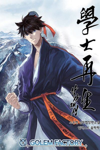 The Scholar's Reincarnation