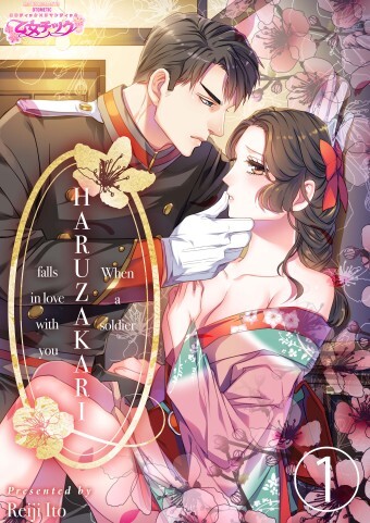 Haruzakari Gunjin-sama ni Misomerarete Haruzakari Gunjin-sama ni Misomerarete