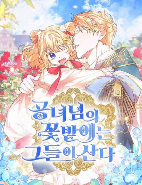Living in the Princess Flower Garden Living in the Princess Flower Garden