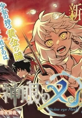 Divine Eye Merla
