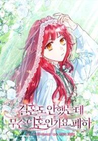Read Divorcing the Emperor
