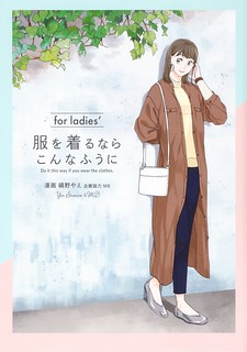 Do it this way if you wear the clothes for ladies' Do it this way if you wear the clothes for ladies'