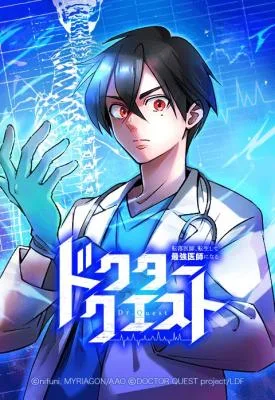 Doctor Quest – Tenraku Ishi, Tensei Shite Saikyou Ishi ni Naru