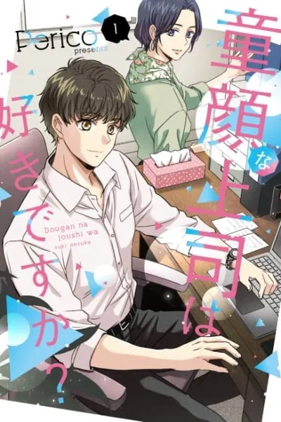 Dougan na Joushi wa Suki desu ka?