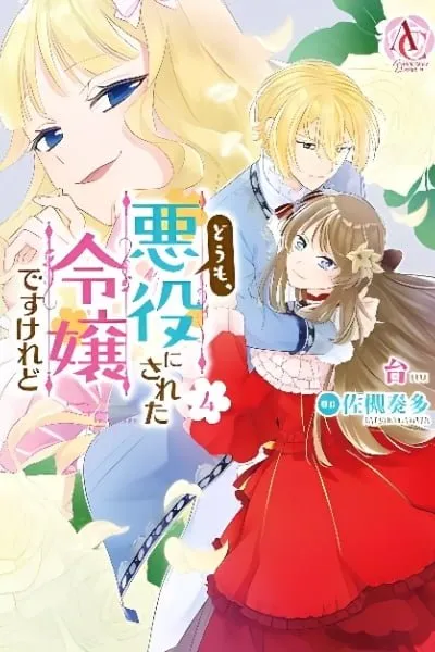 Doumo, Akuyaku ni Sareta Reijou desukeredo