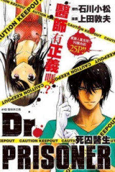 Dr. Prisoner Dr. Prisoner
