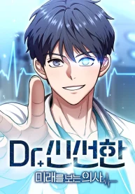 Dr. Shin Seonhan꞉ The Doctor Who Sees the Future