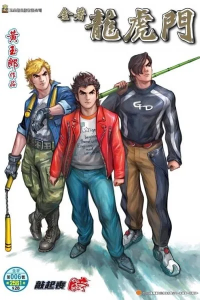 Dragon Tiger Gate GOLD