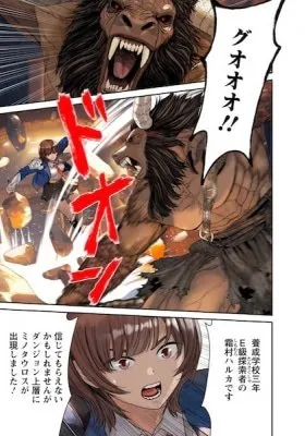 Dungeon de Tatakai Tsuzukete 20-nen no Doutei Yuusha, Chijou ni Modottara Danjohi 1:1000 no Sekai Datta