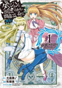 Dungeon ni Deai wo Motomeru no wa Machigatte Iru Darou ka Gaiden - Sword Oratoria