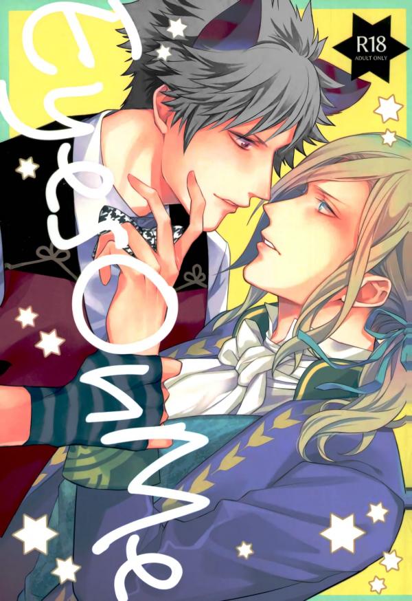 Uta no☆Prince-sama♪ - Eyes On Me - [Pyonpyocorin] [Dj]