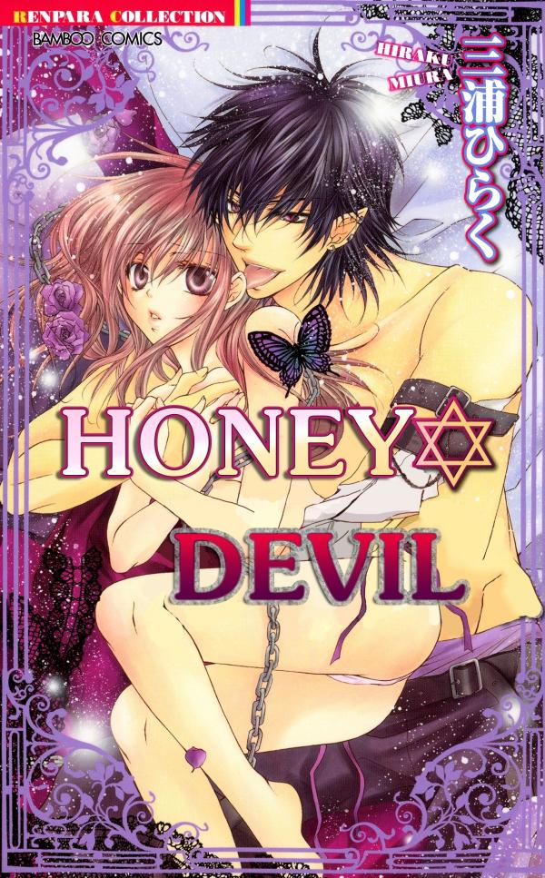 Honey Devil [VertiComix]