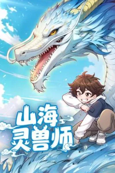 Spirit Beastmaster of Shanhai