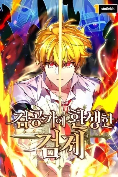 The Sword Emperor Transmigrates