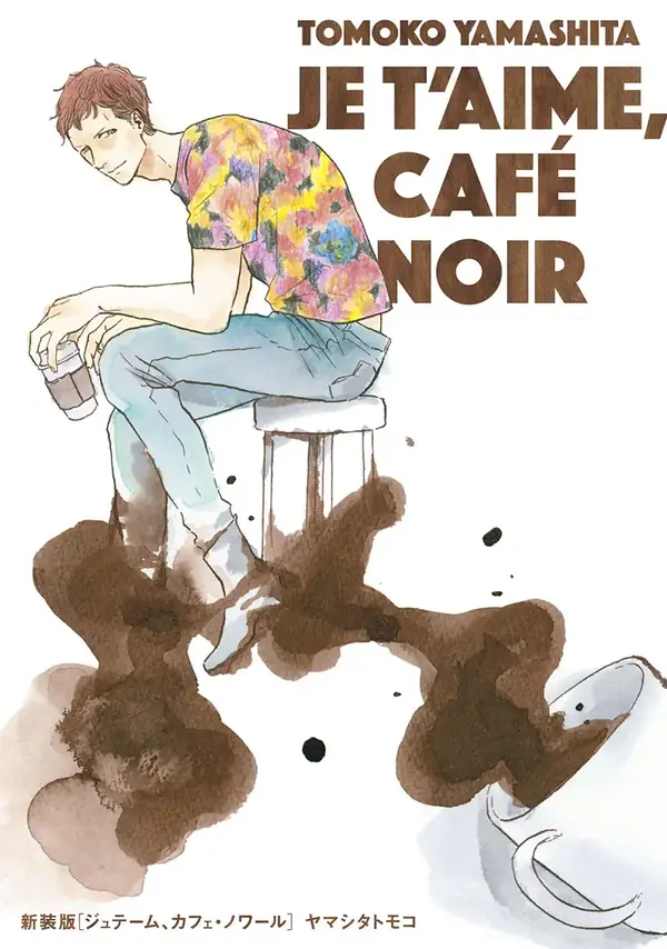 Je t'aime, café noir (Official) Je t'aime, café noir (Official)