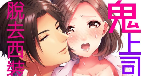 The Devil in the Suit