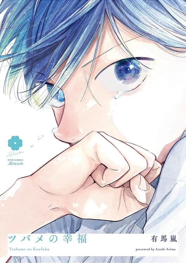 Tsubame's Happiness Tsubame's Happiness