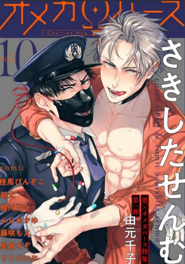 Haga-Kun Wa Kamaretia