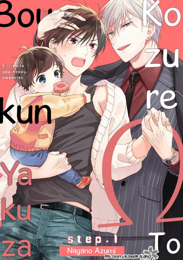 Kozure Omega to Boukun Yakuza Kozure Omega to Boukun Yakuza