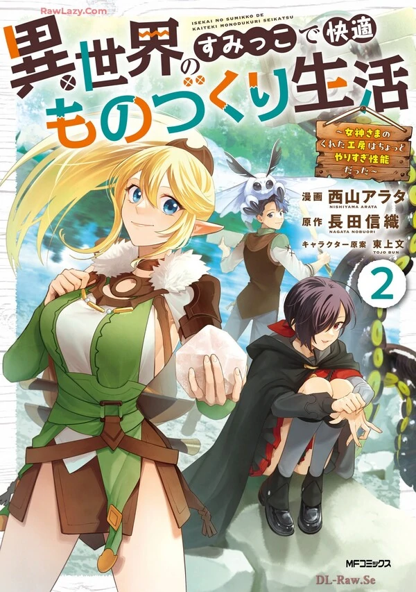 A Comfortable Crafting Life in the Corner of Another World: The Workshop Given by the Goddess Was a Bit Too Overpowered A Comfortable Crafting Life in the Corner of Another World: The Workshop Given by the Goddess Was a Bit Too Overpowered