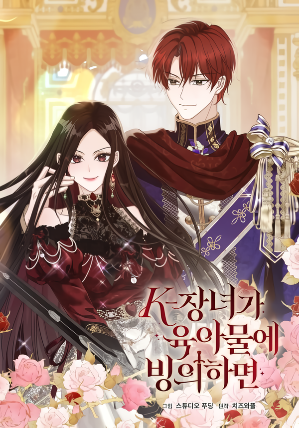 K-eldest daughter possesses childcare