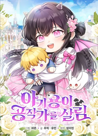 Baby Dragon Saves the Dukedom [Rokari Comocs]