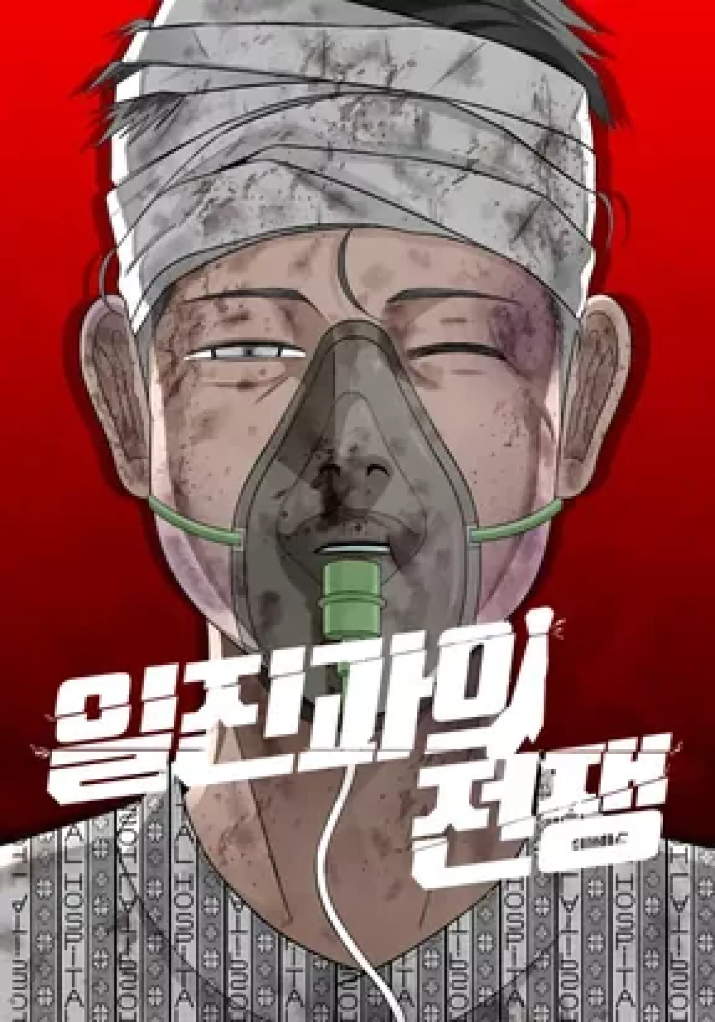 War Against the Bully