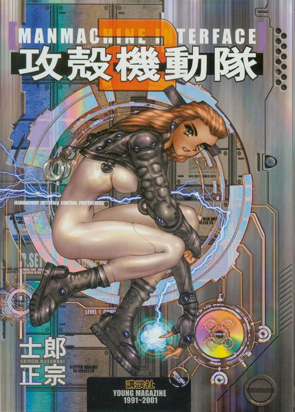 Ghost in the Shell 2 Ghost in the Shell 2