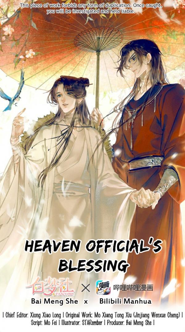 Heaven Offical's Blessing