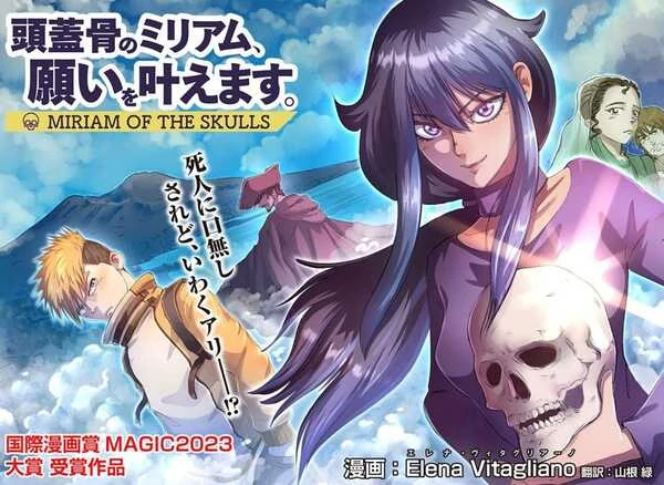 Miriam Of The Skulls