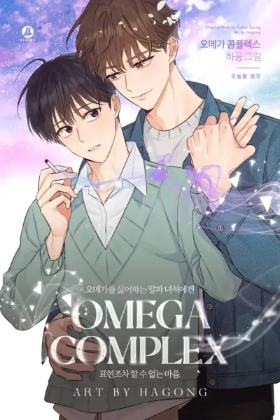 OmegaComplex