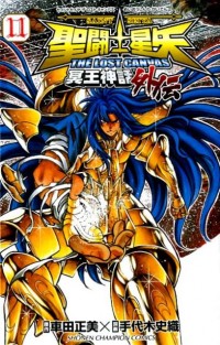 Saint Seiya - The Lost Canvas - Meiou Shinwa Gaiden Saint Seiya - The Lost Canvas - Meiou Shinwa Gaiden