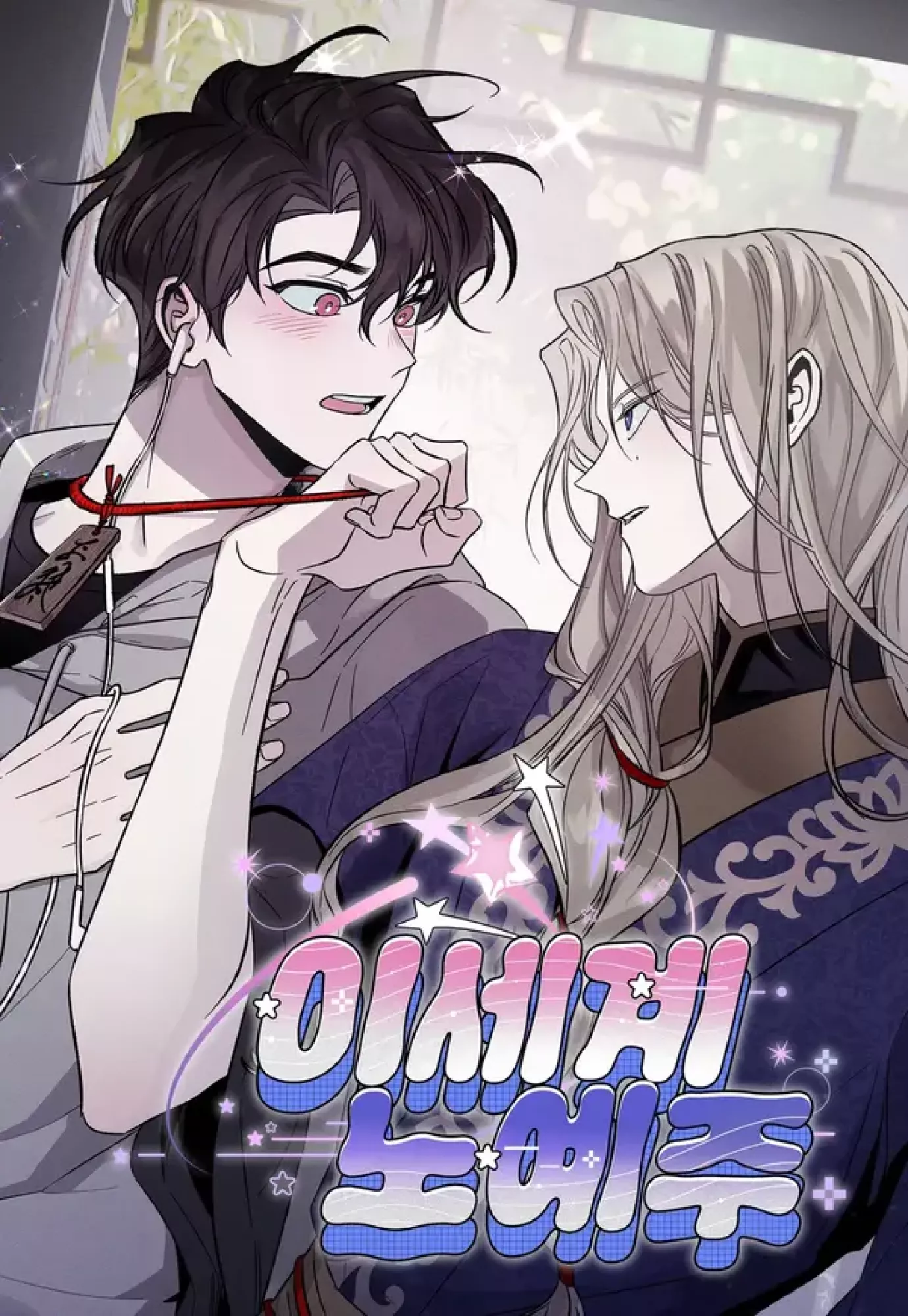 The Slave Master from Another World