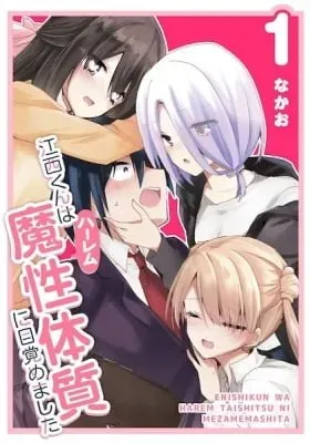 Enishi-kun wa Harem Taishitsu ni Mezamemashita