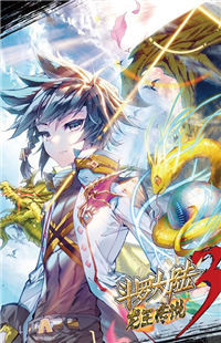 Soul Land III - The Legend of the Dragon King