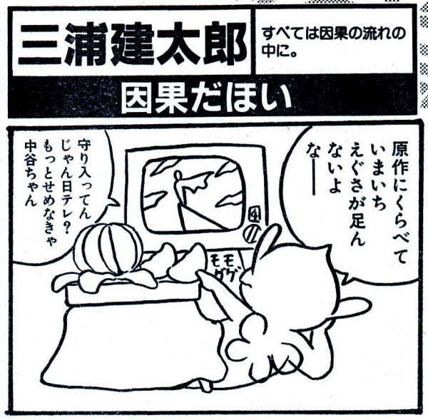 Berserk Gaiden Berserk Gaiden