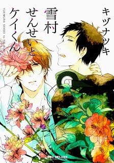 Yukimura-sensei to Kei-kun Yukimura-sensei to Kei-kun
