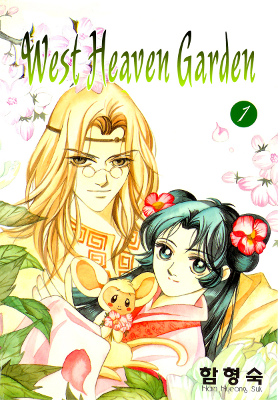 West Heaven Garden West Heaven Garden