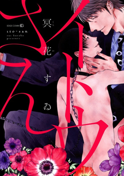 Itou-san (KURAKA Sui) Itou-san (KURAKA Sui)