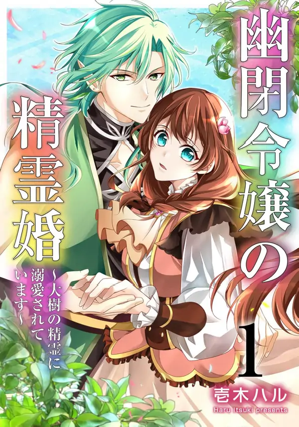 the imprisoned noblewoman and the great tree spirit