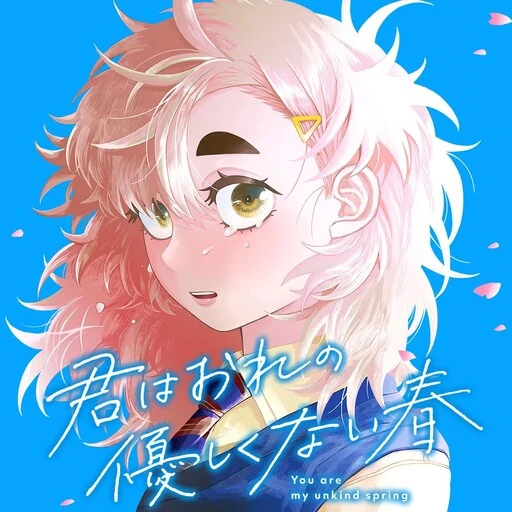 You Are My Unkind Spring