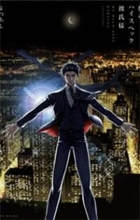 My High-Spec Daling[lalala_offical