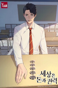 This World is Money and Power[official]