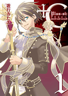 +C: Sword and Cornett +C: Sword and Cornett