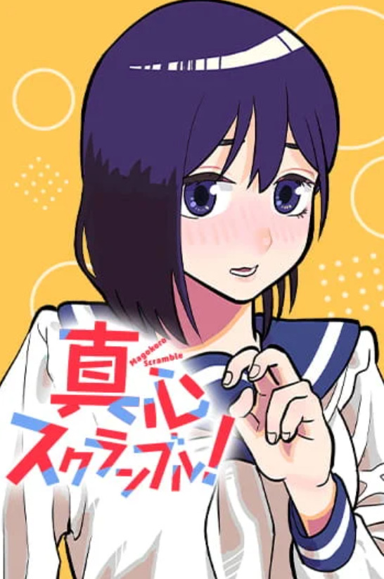 Magokoro Scramble! What Lies in Your Heart? [Official]