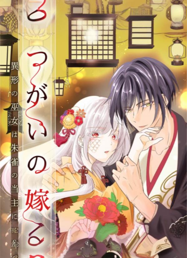 Destined: The Fey Priestess Of Suzuka Destined: The Fey Priestess Of Suzuka