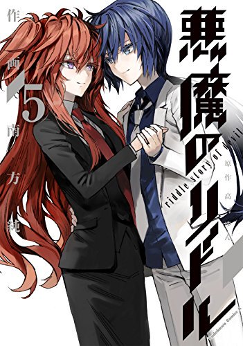 Akuma no Riddle Akuma no Riddle